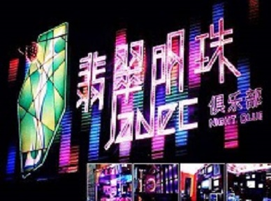 宝鸡哪里荤的KTV男模女漂亮多-翡翠明珠KTV好玩会所体验